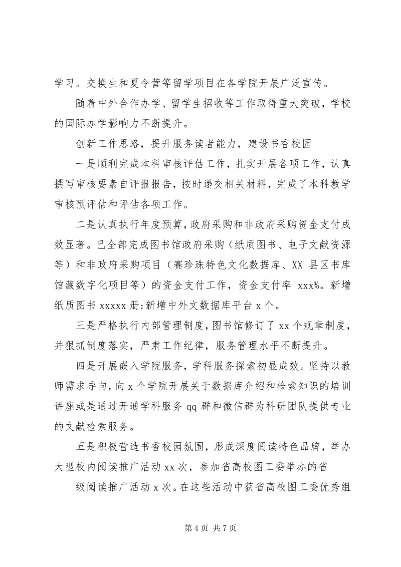 松原图书店：书香之城的文化脉搏