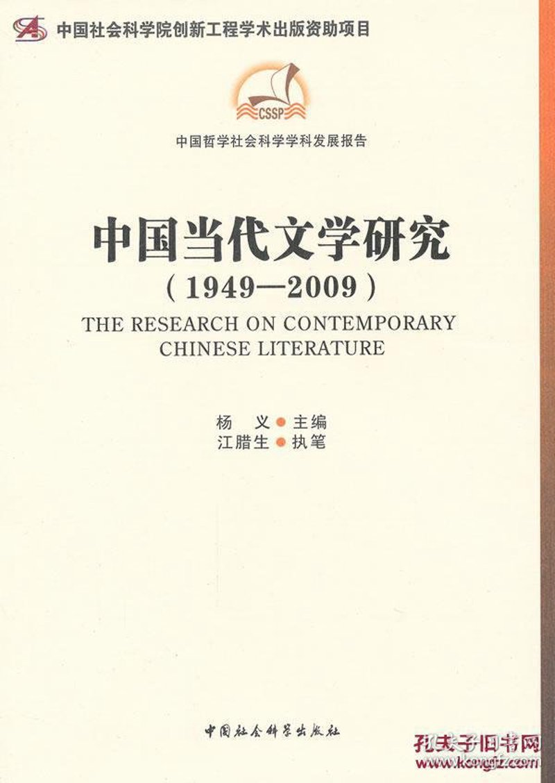 社科文学